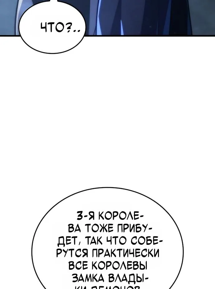 Разрушители — Глава 110, страница 30