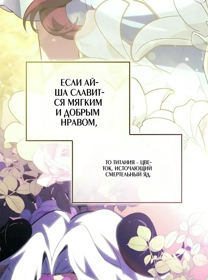 Разрушители — Глава 110, страница 33