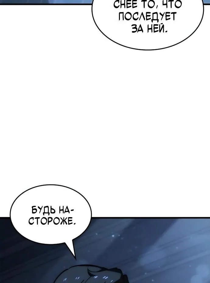 Разрушители — Глава 110, страница 36