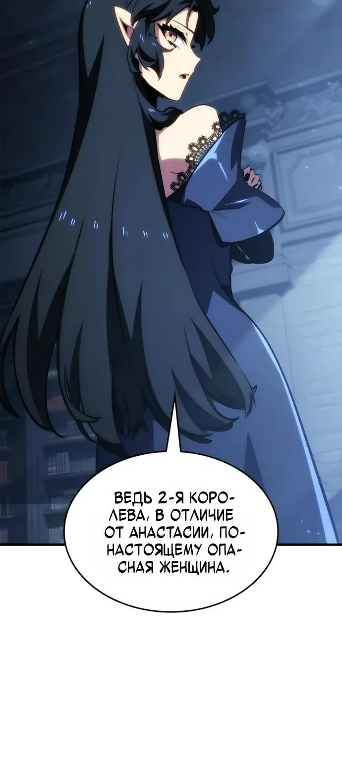 Разрушители — Глава 110, страница 37