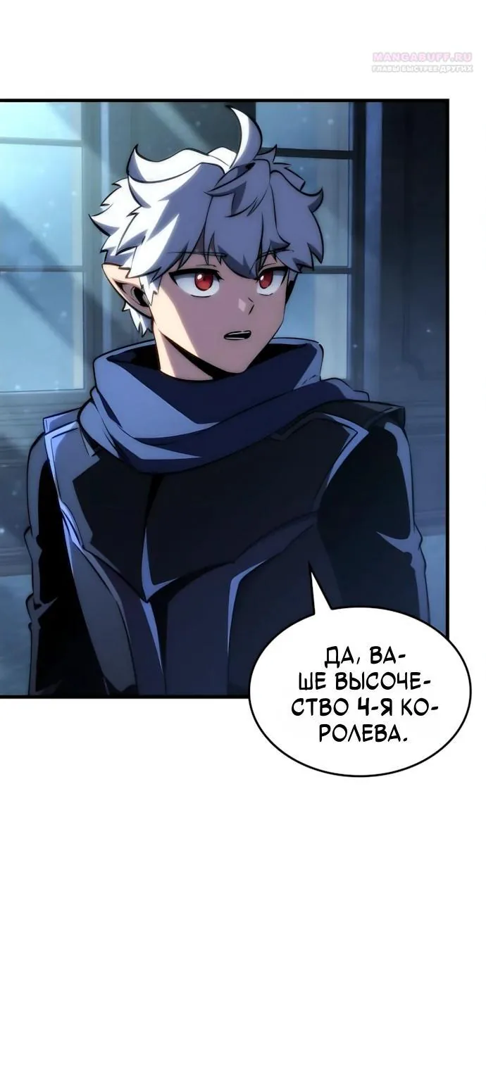 Разрушители — Глава 110, страница 38