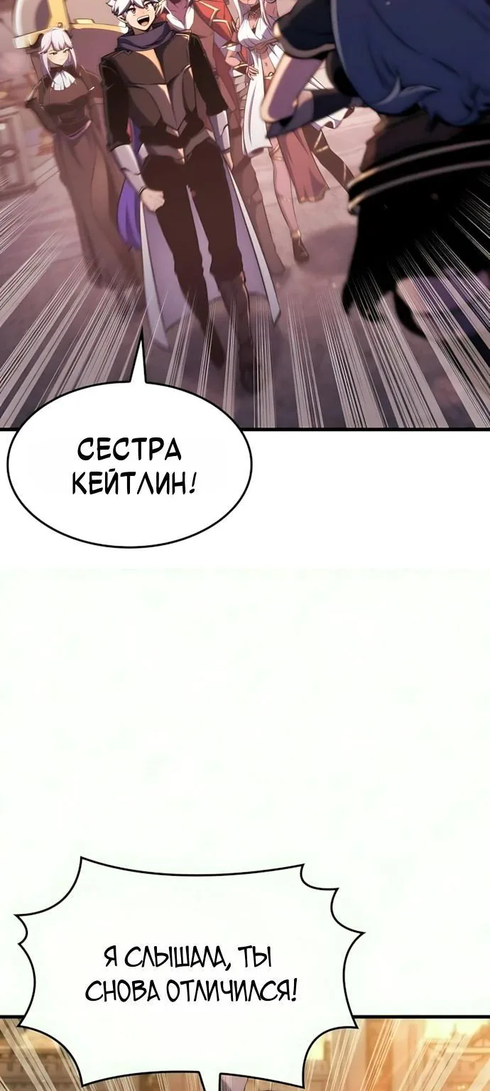 Разрушители — Глава 110, страница 4