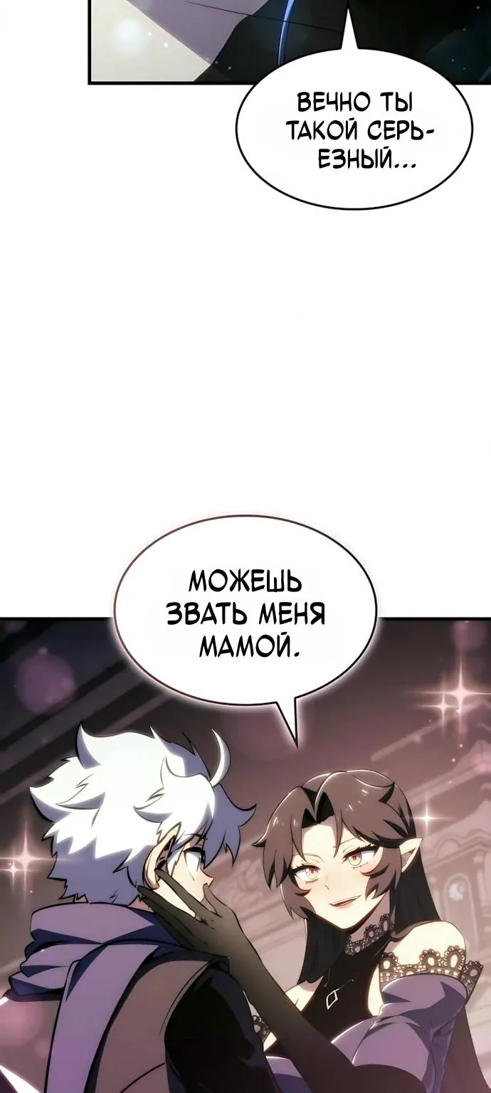 Разрушители — Глава 110, страница 40