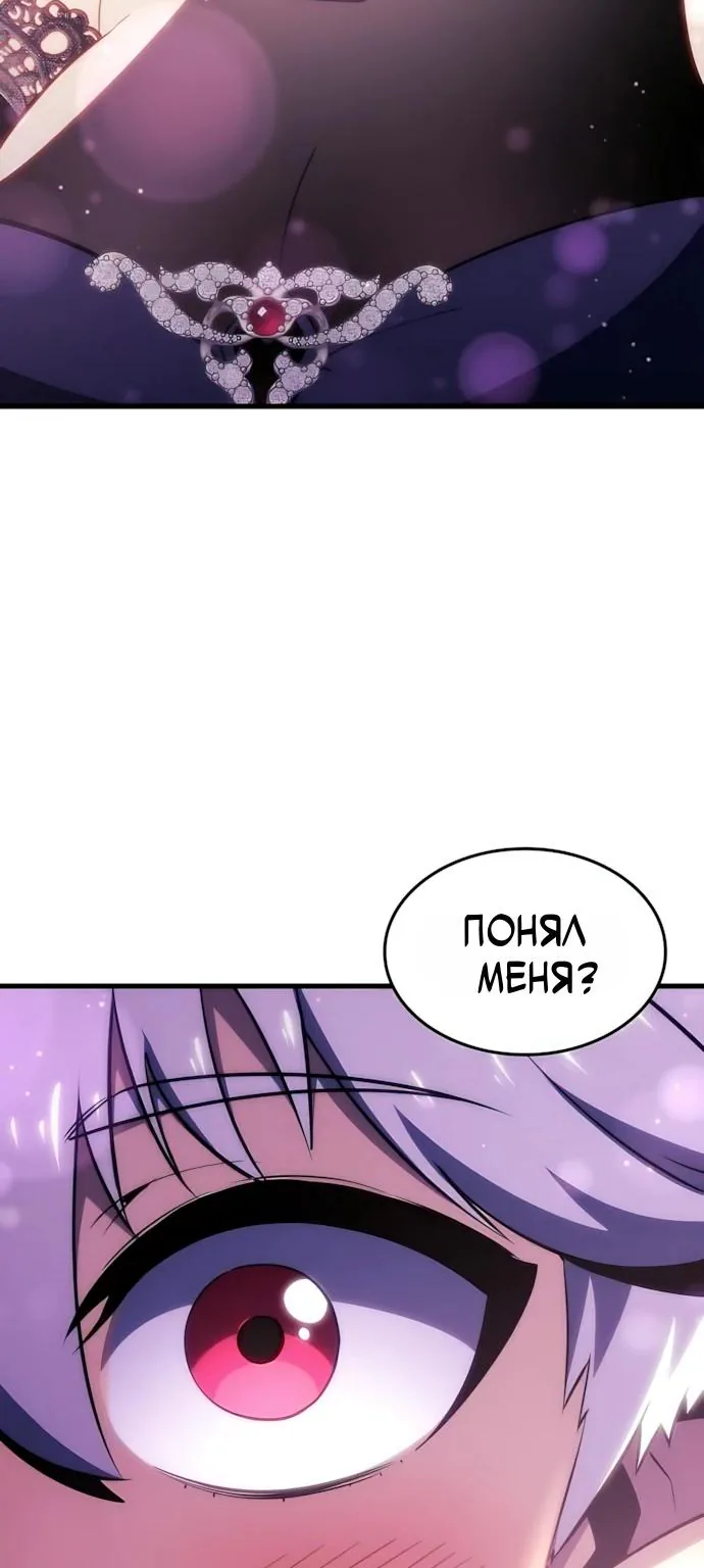 Разрушители — Глава 110, страница 43