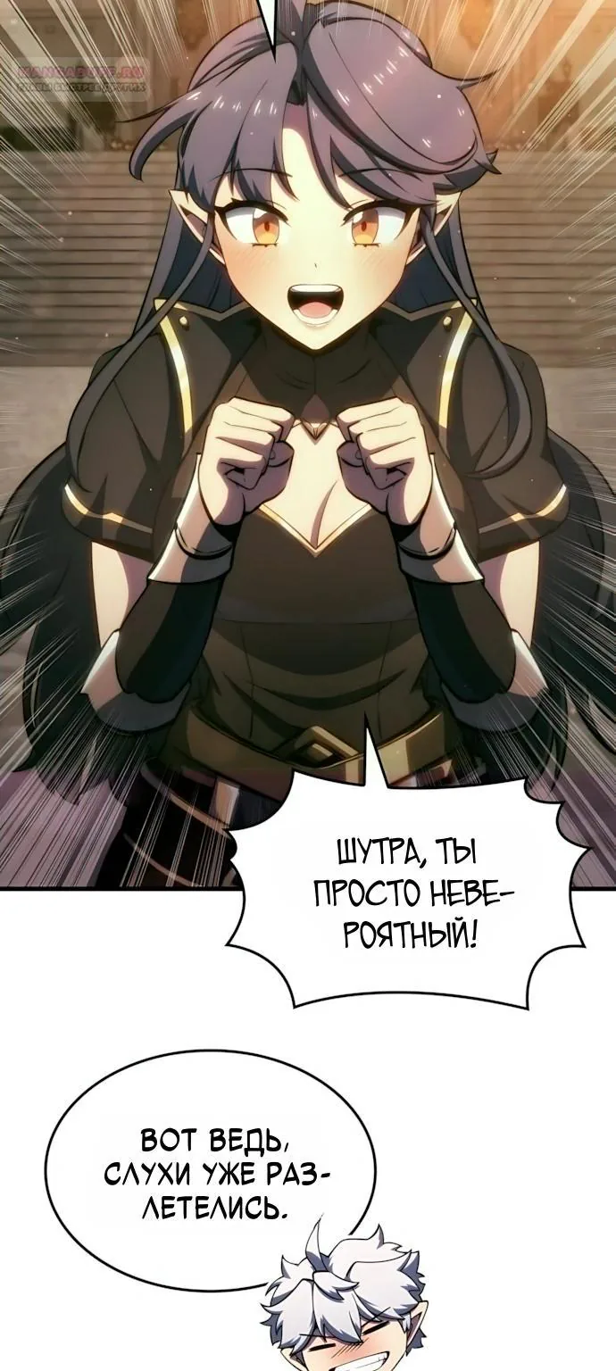 Разрушители — Глава 110, страница 5