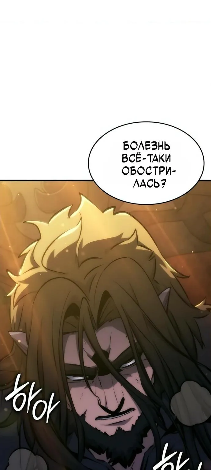 Разрушители — Глава 110, страница 58