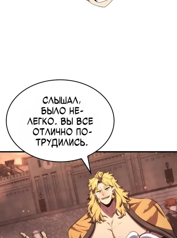 Разрушители — Глава 110, страница 6