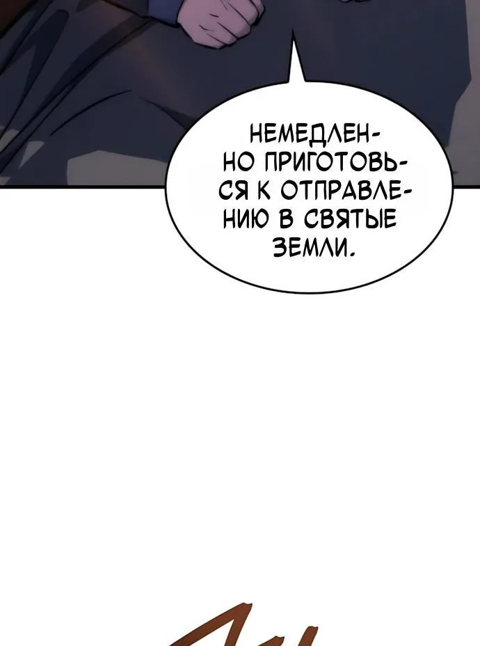 Разрушители — Глава 110, страница 60