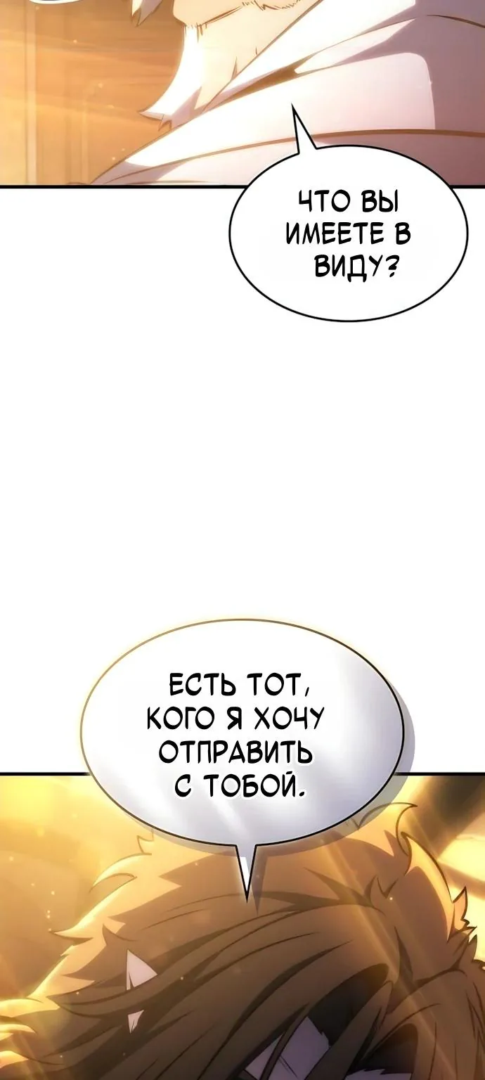 Разрушители — Глава 110, страница 64