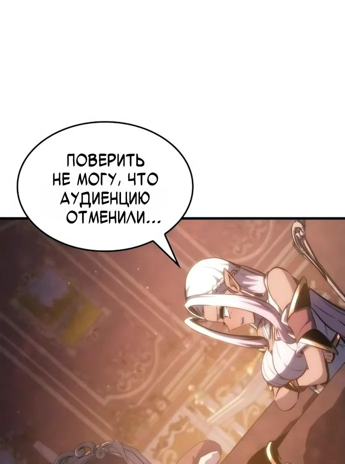 Разрушители — Глава 110, страница 66