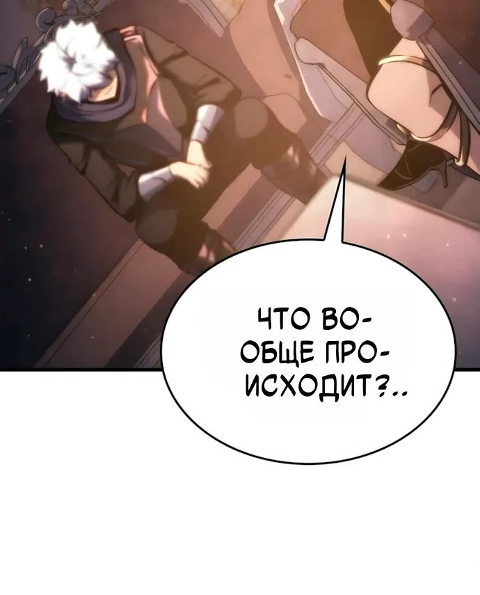 Разрушители — Глава 110, страница 67