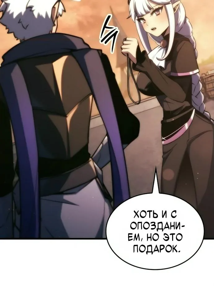 Разрушители — Глава 110, страница 9