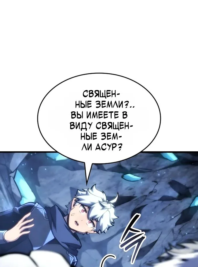 Разрушители — Глава 111, страница 20