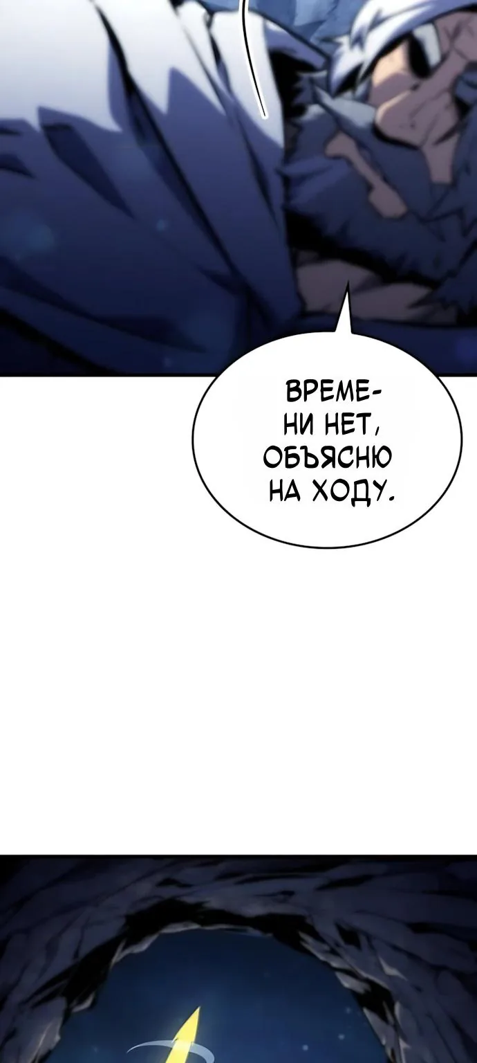 Разрушители — Глава 111, страница 21