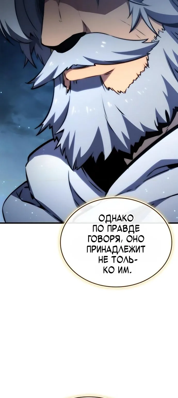 Разрушители — Глава 111, страница 30