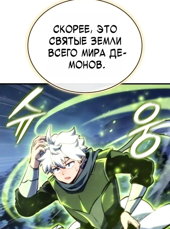Разрушители — Глава 111, страница 31
