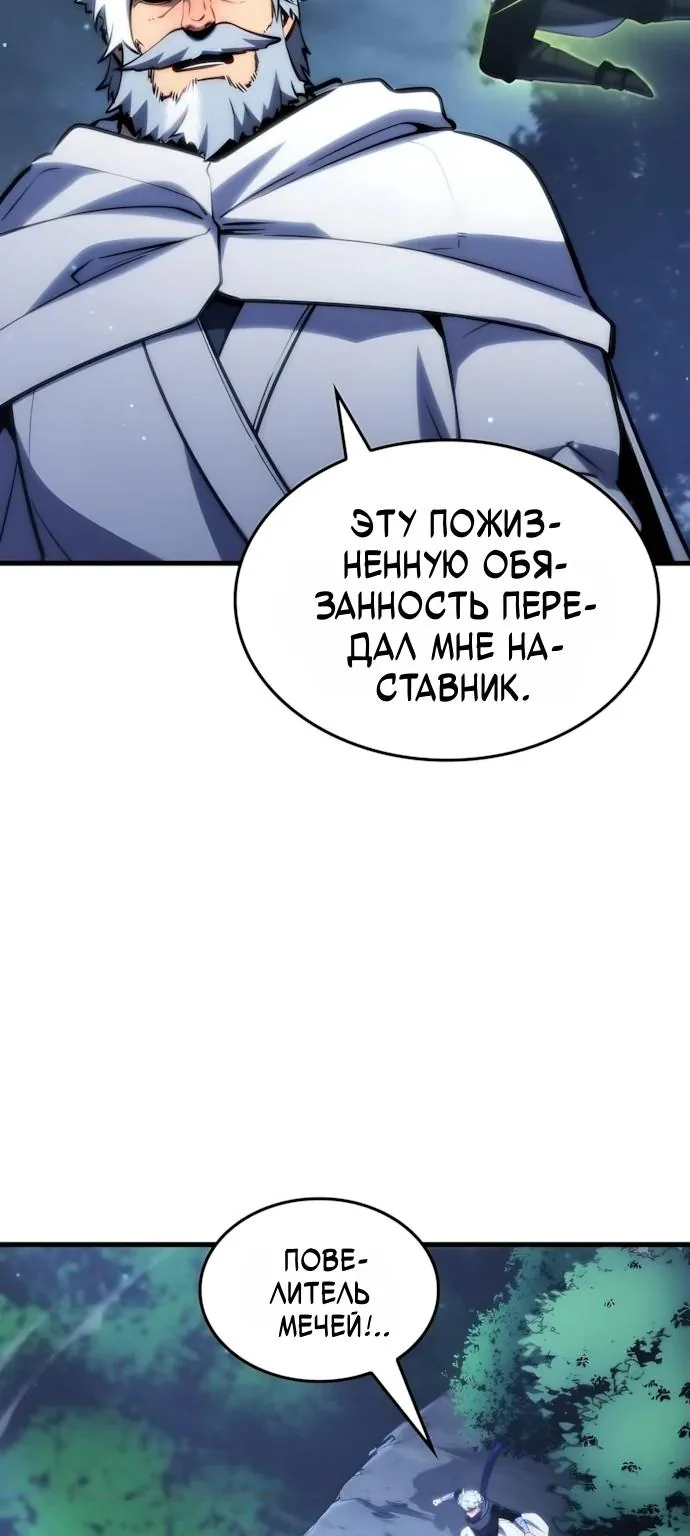 Разрушители — Глава 111, страница 33