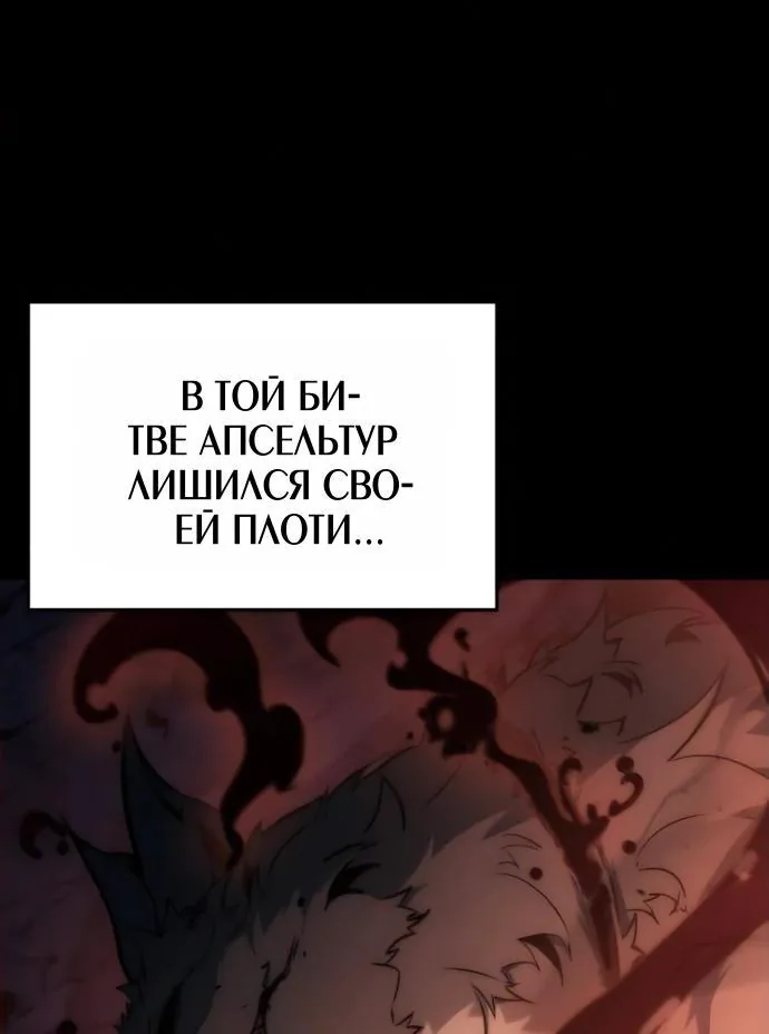 Разрушители — Глава 111, страница 50