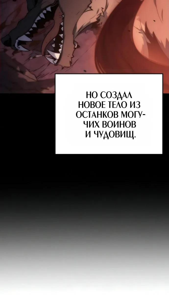 Разрушители — Глава 111, страница 51