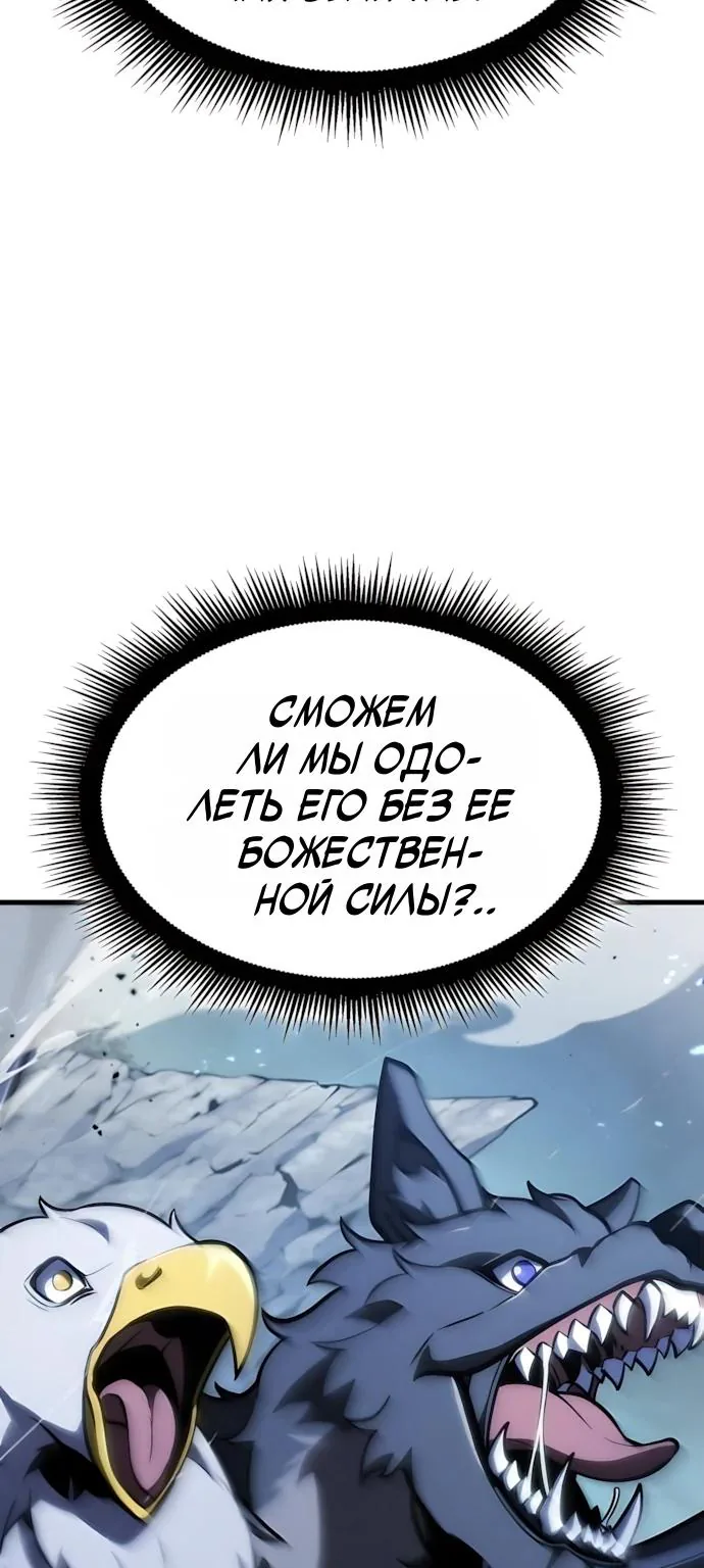 Разрушители — Глава 111, страница 53