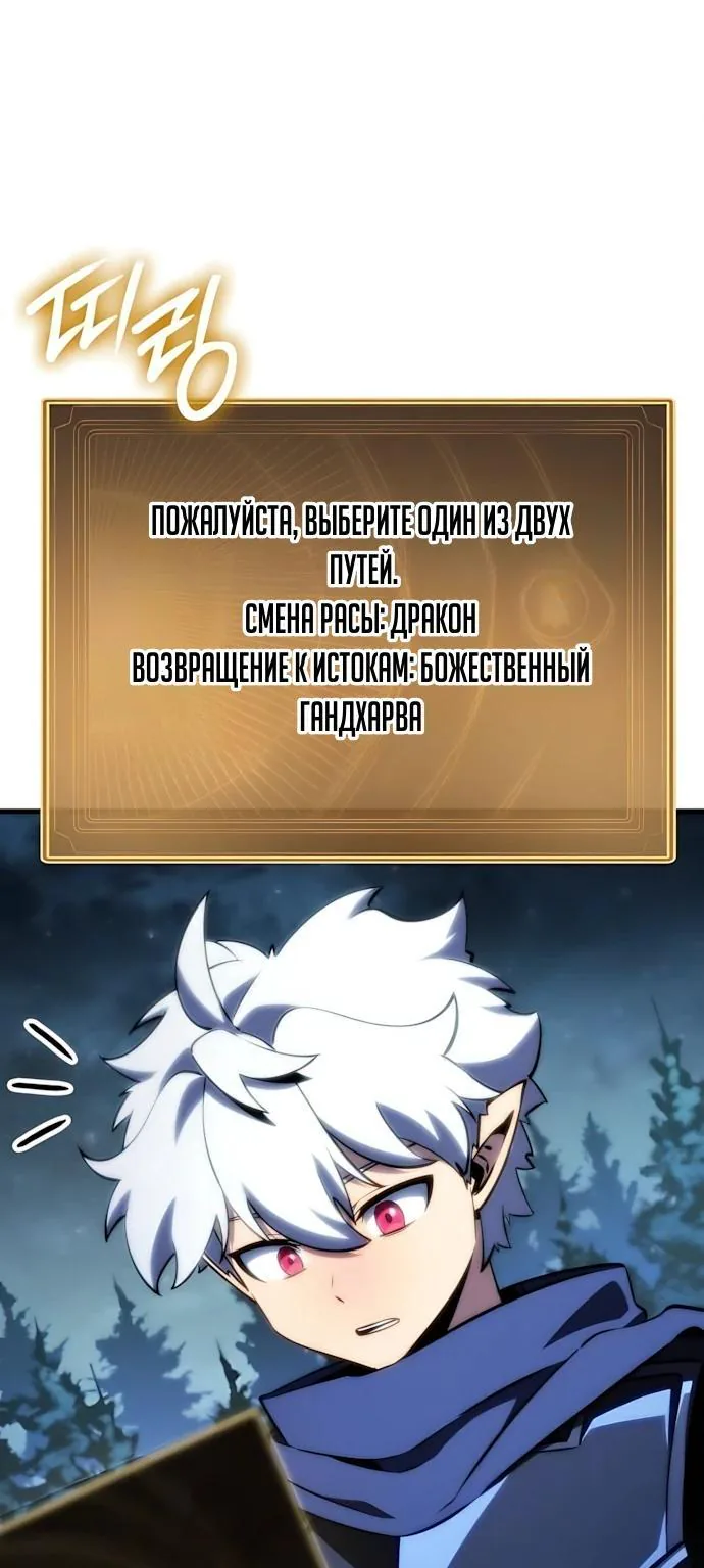 Разрушители — Глава 111, страница 68