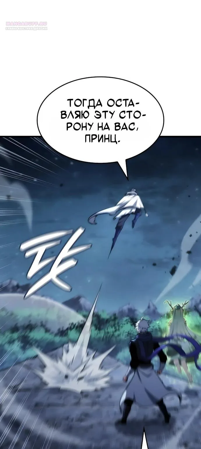 Разрушители — Глава 112, страница 16