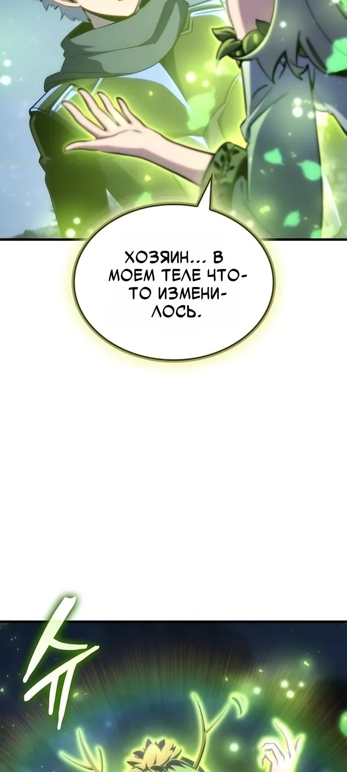 Разрушители — Глава 112, страница 33