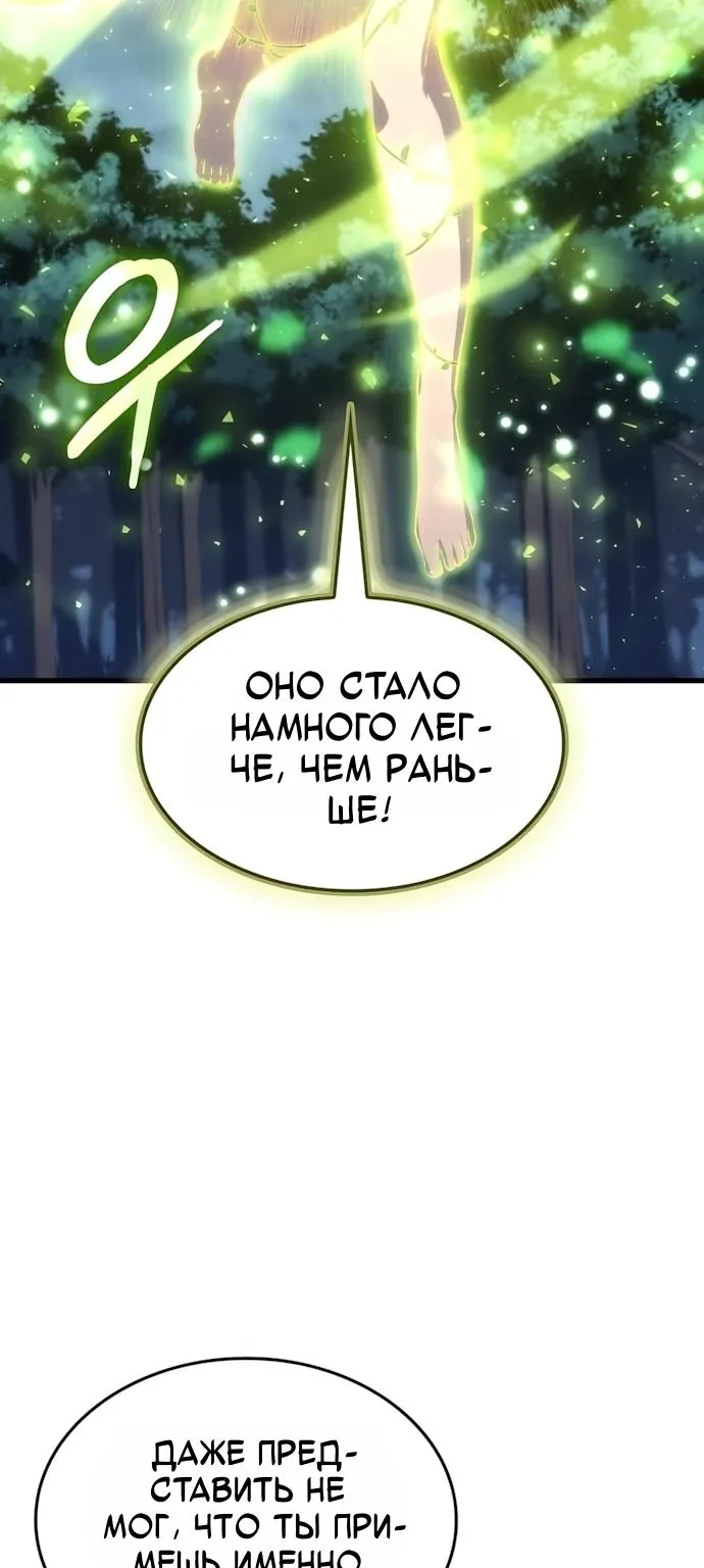 Разрушители — Глава 112, страница 35