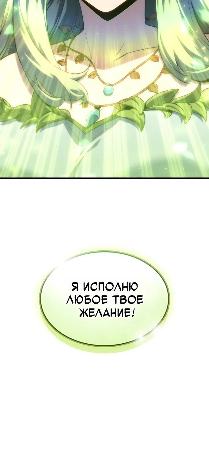 Разрушители — Глава 112, страница 38