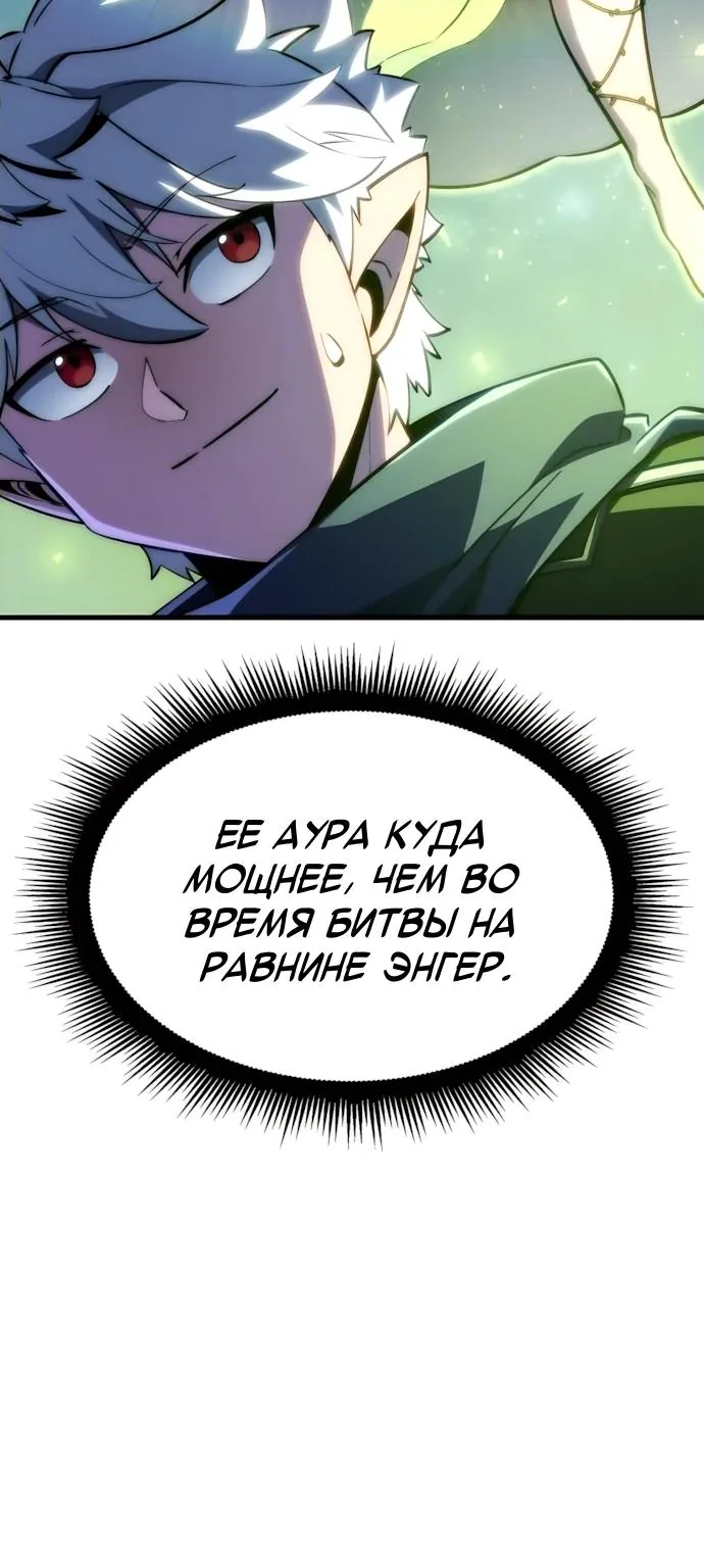 Разрушители — Глава 112, страница 53