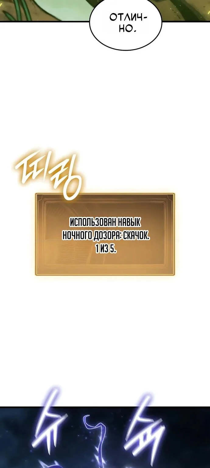 Разрушители — Глава 112, страница 55