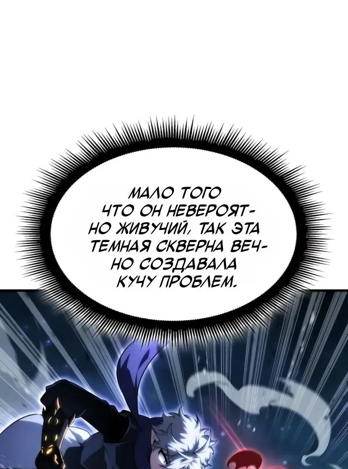 Разрушители — Глава 112, страница 65