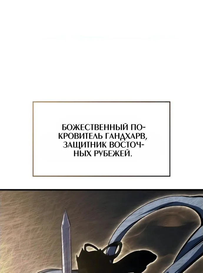 Разрушители — Глава 112, страница 9