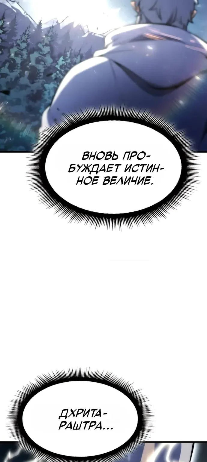 Разрушители — Глава 113, страница 11