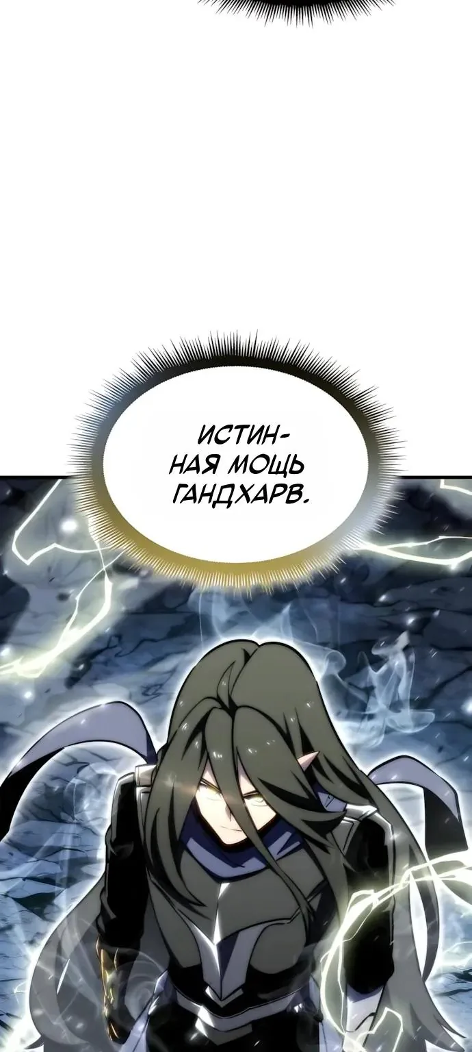 Разрушители — Глава 113, страница 13