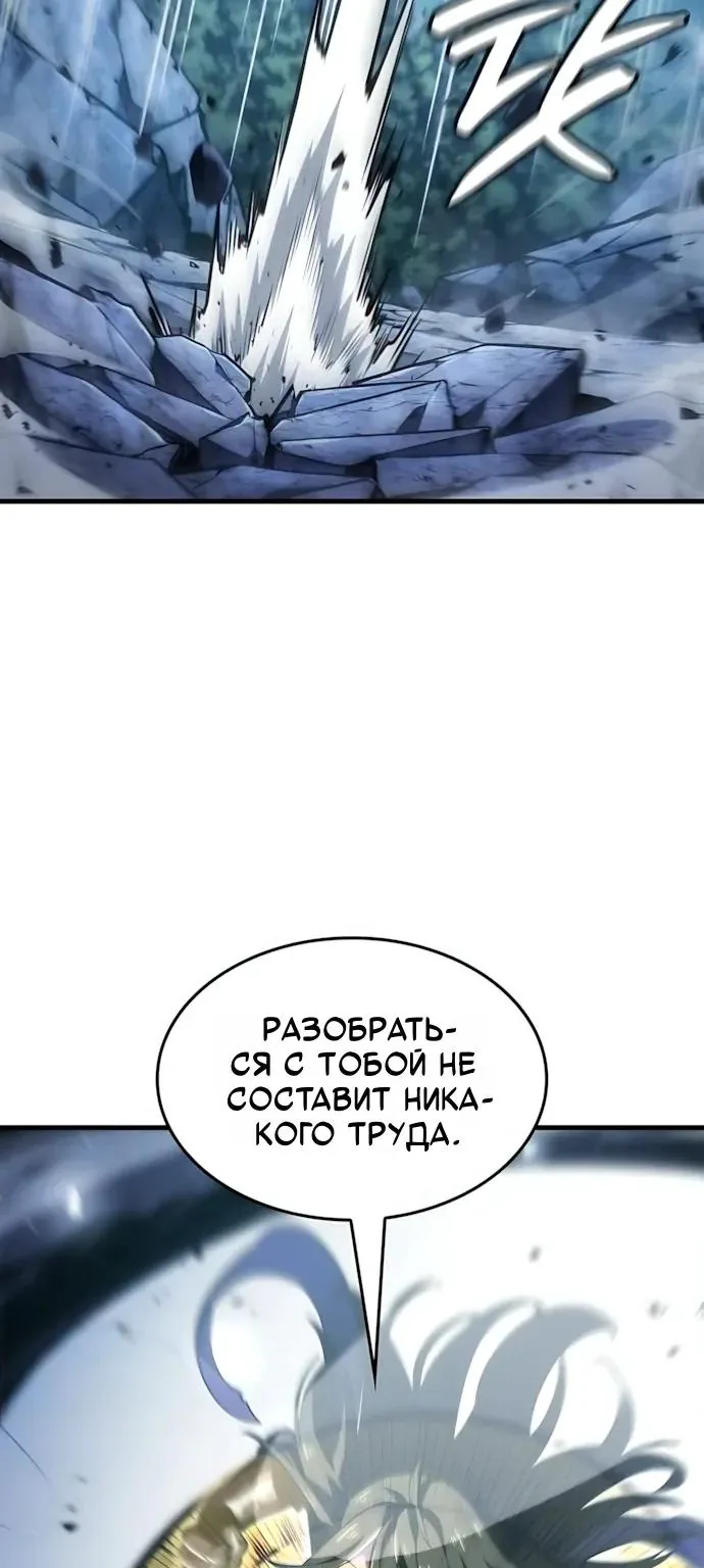 Разрушители — Глава 113, страница 18