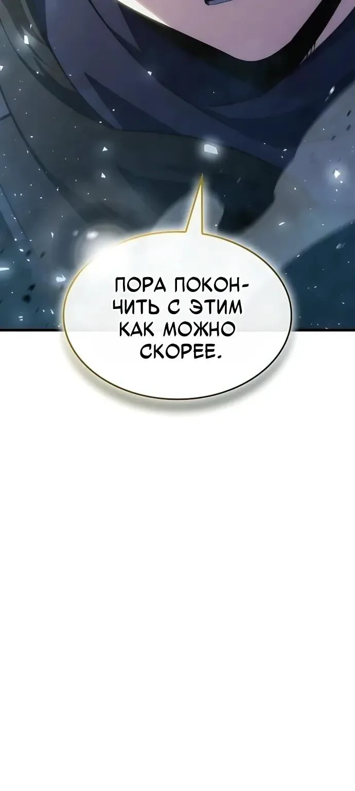 Разрушители — Глава 113, страница 24