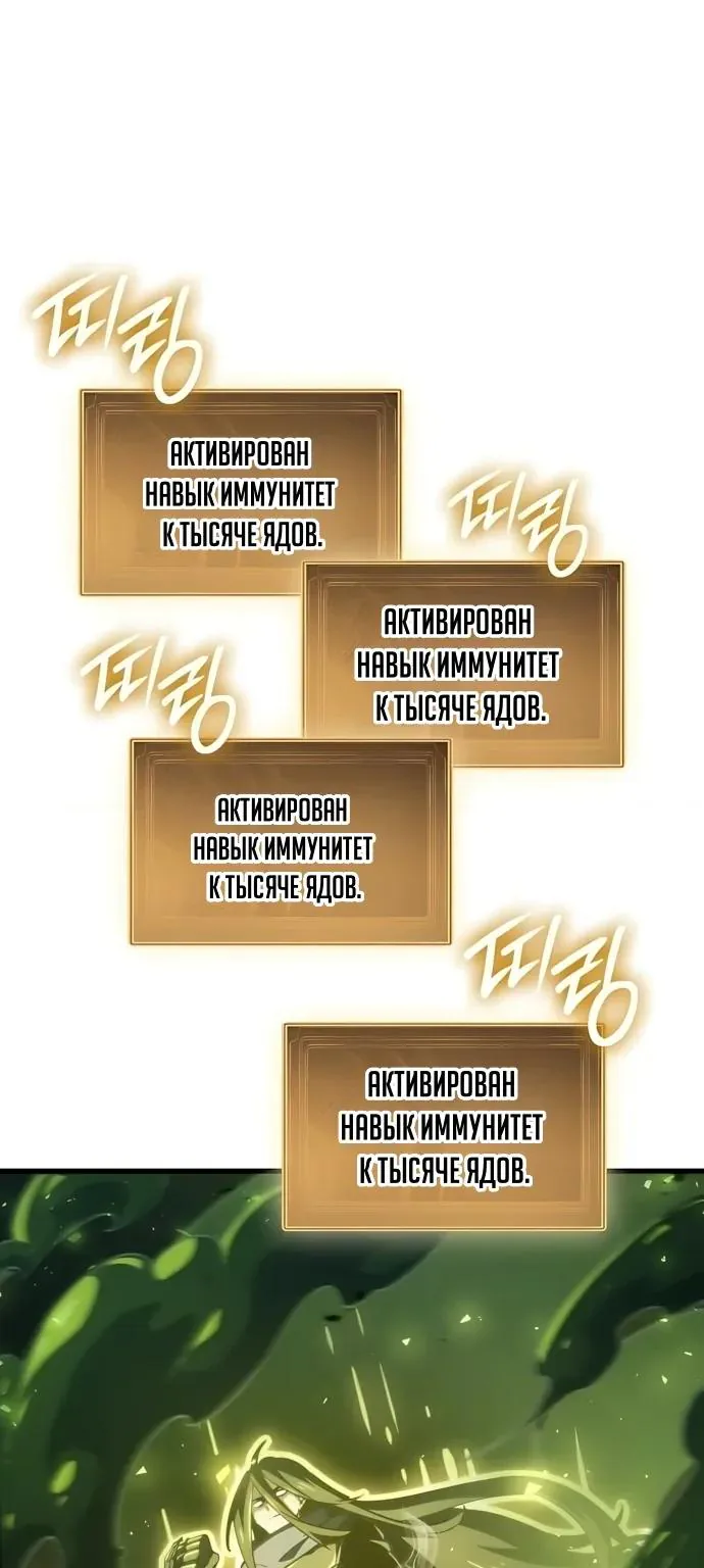Разрушители — Глава 113, страница 41
