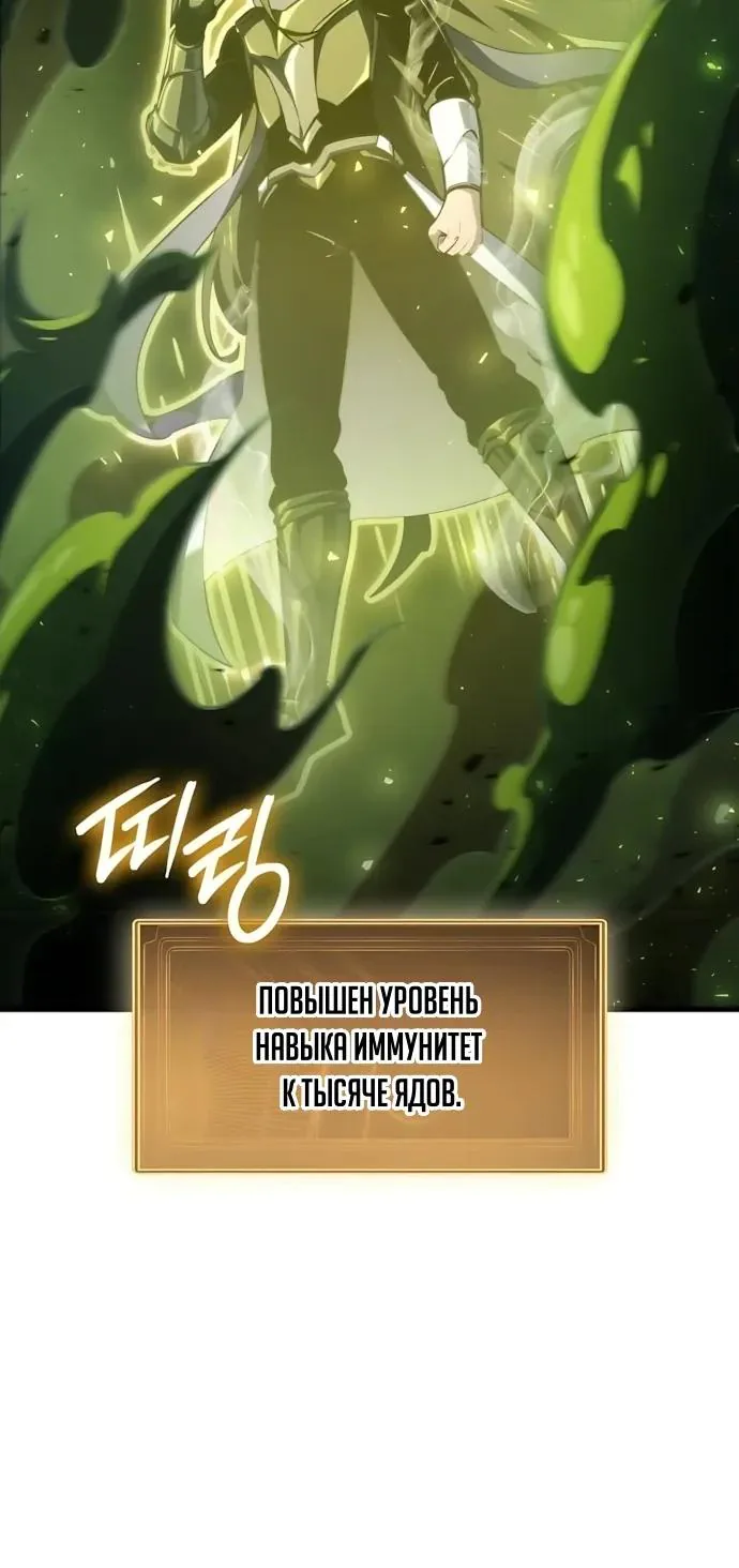 Разрушители — Глава 113, страница 42