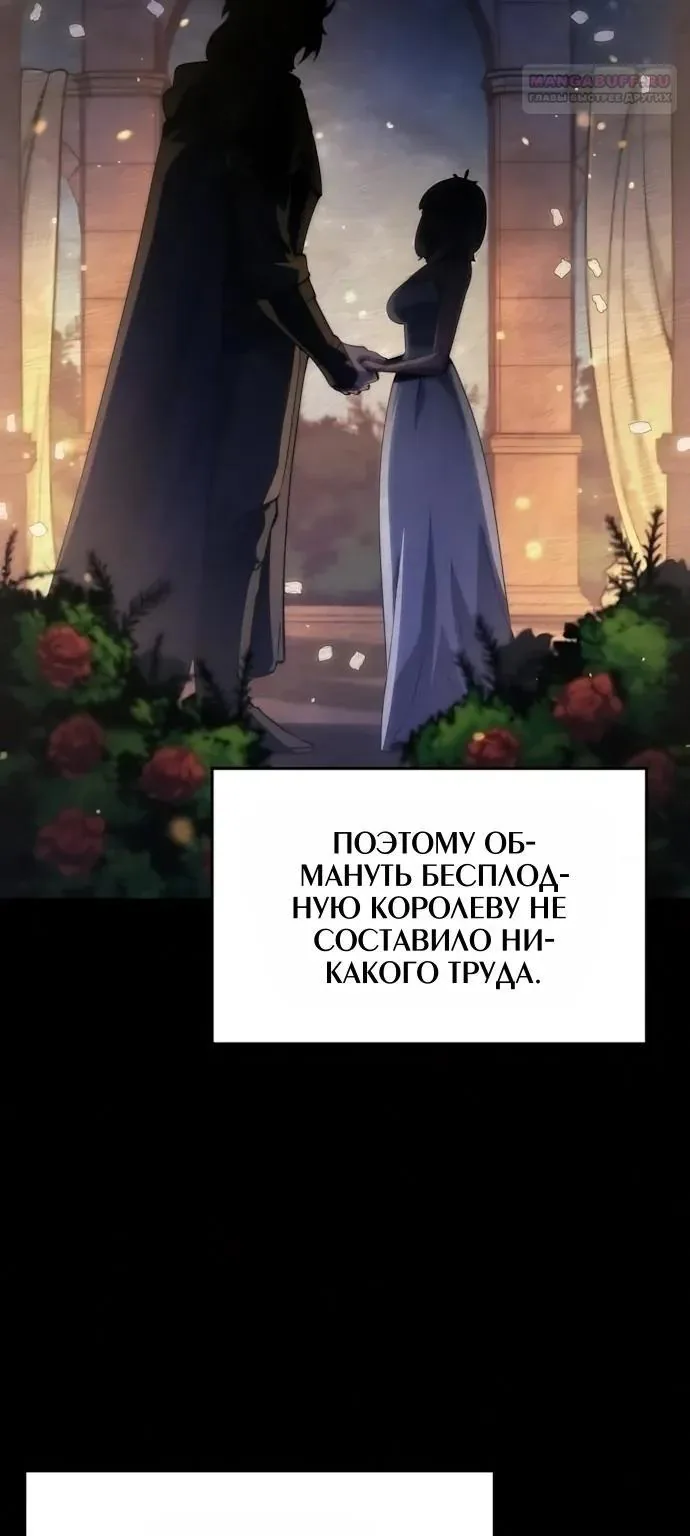 Разрушители — Глава 113, страница 5