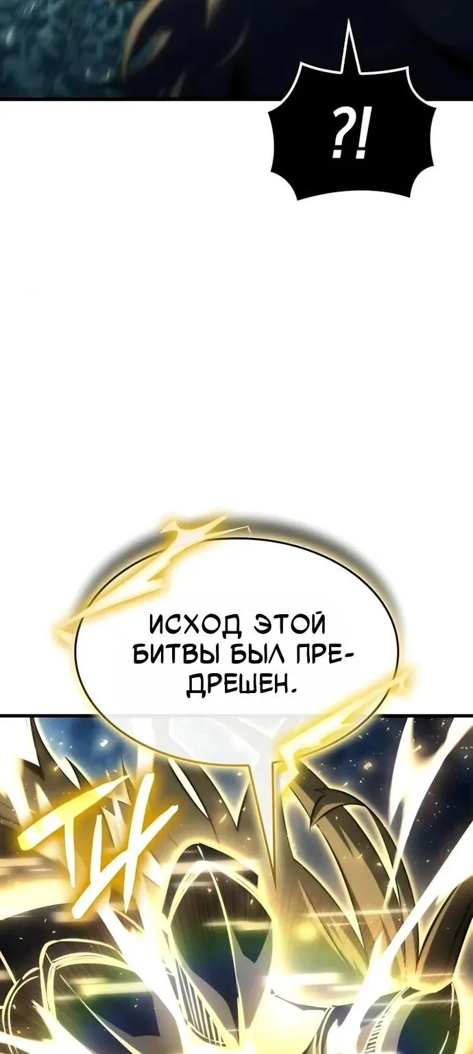 Разрушители — Глава 113, страница 59