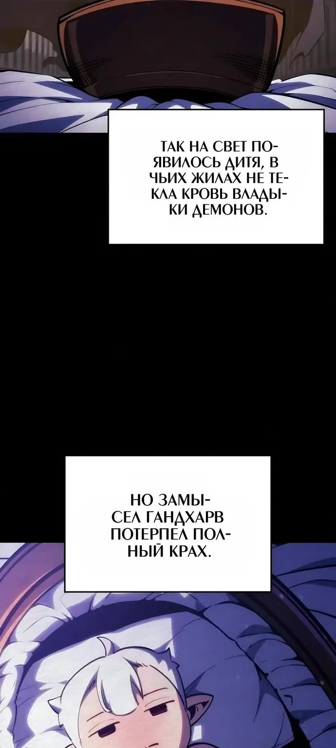 Разрушители — Глава 113, страница 7