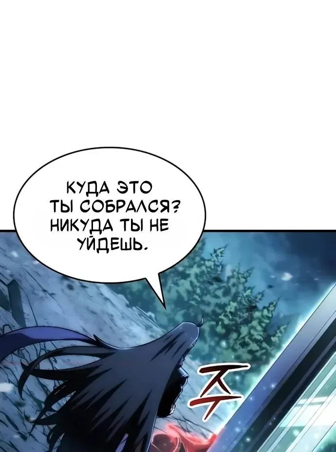 Разрушители — Глава 113, страница 75
