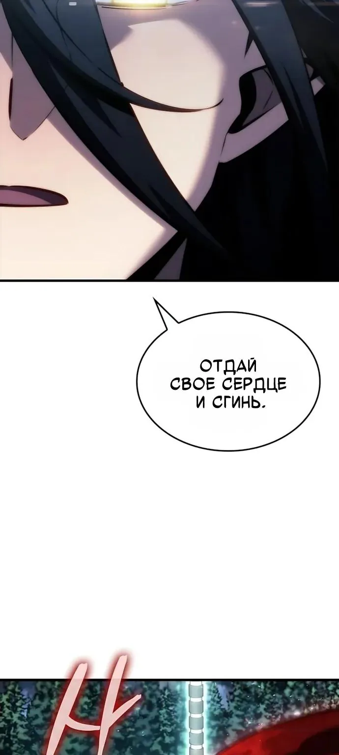 Разрушители — Глава 113, страница 77