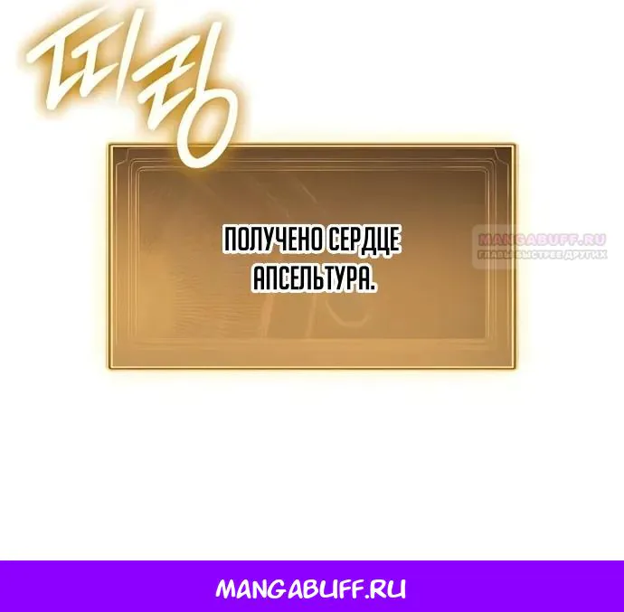 Разрушители — Глава 113, страница 82