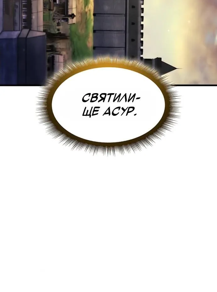 Разрушители — Глава 114, страница 17