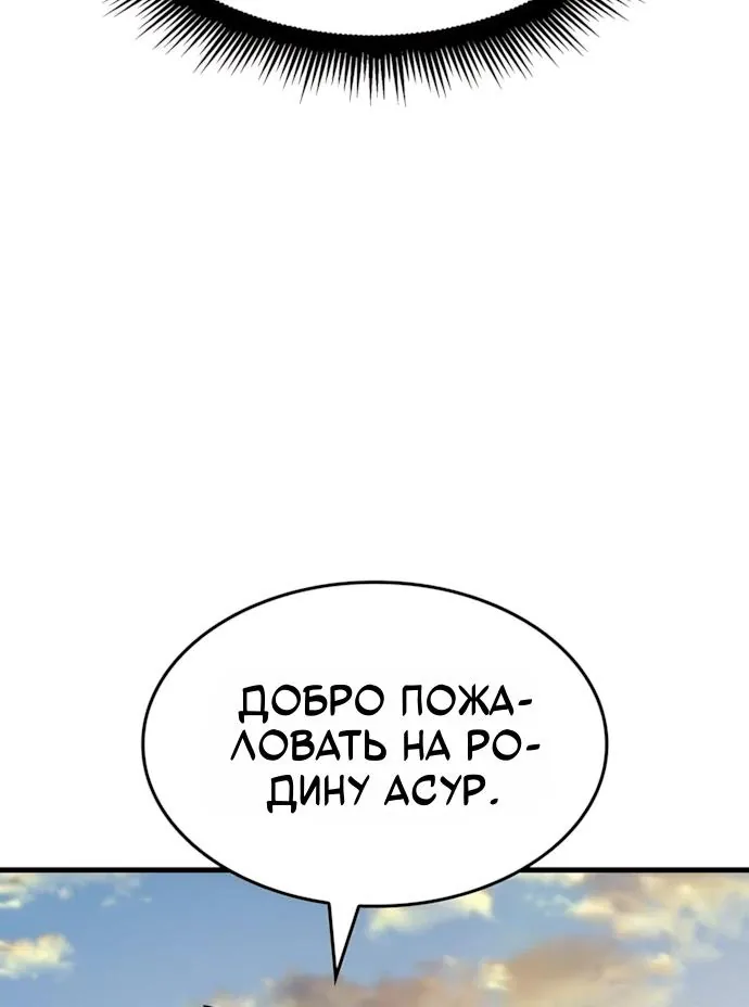 Разрушители — Глава 114, страница 20