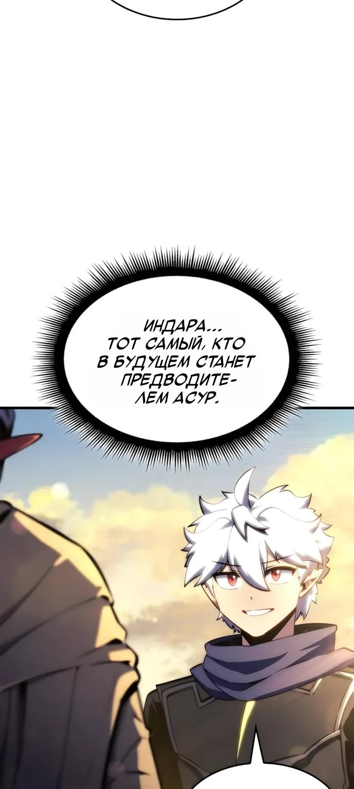 Разрушители — Глава 114, страница 25