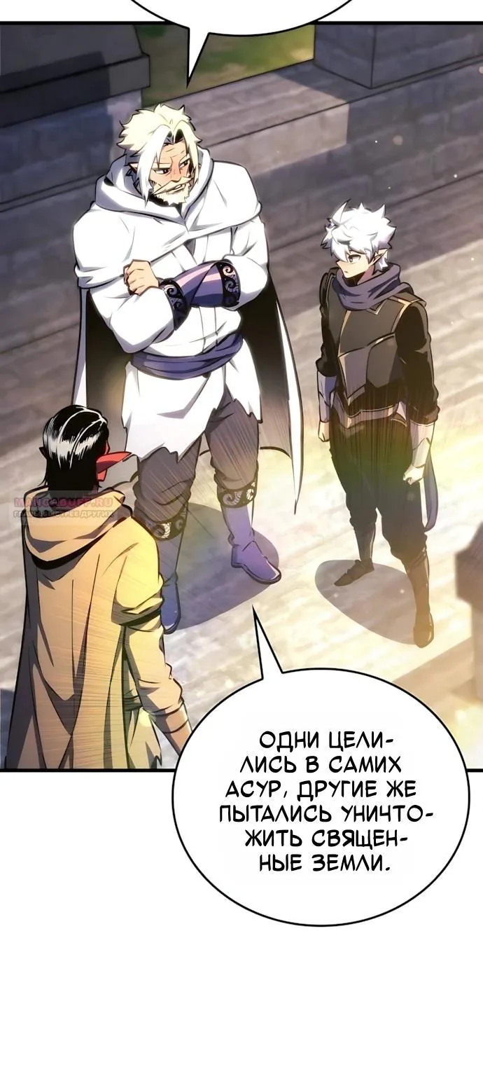 Разрушители — Глава 114, страница 27