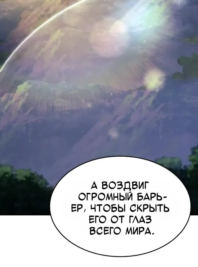 Разрушители — Глава 114, страница 40